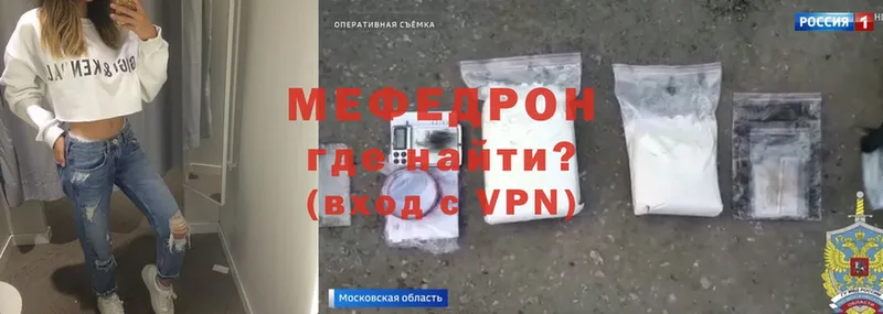 дарнет шоп  Аткарск  Мефедрон mephedrone 